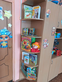 Библиотека